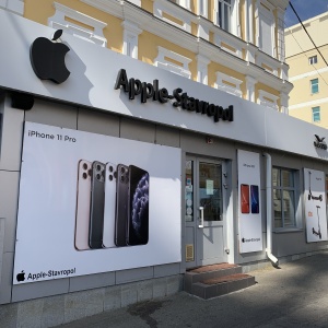 Фото от владельца Apple-Stavropol, торговая компания