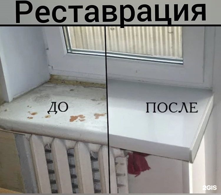 Как снять подоконник с окна Sлужба Оконного Sервиса, Иркутск, Иркутск - 2ГИС