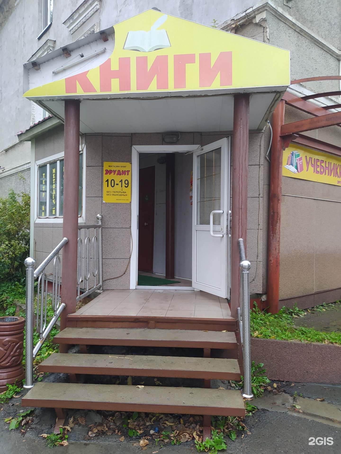 Южно Сахалинск книжные магазины