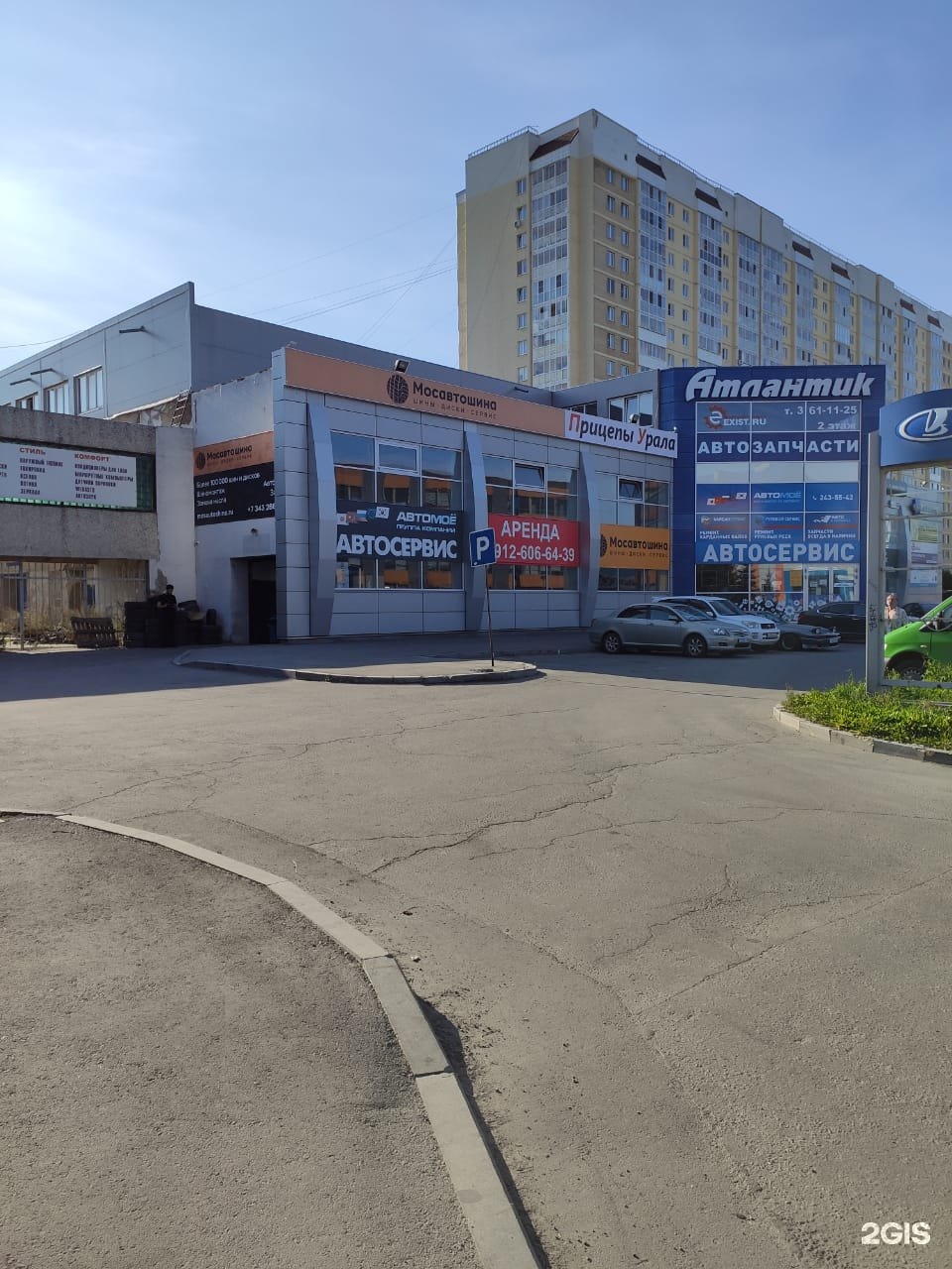 Мосавтошина краснодар