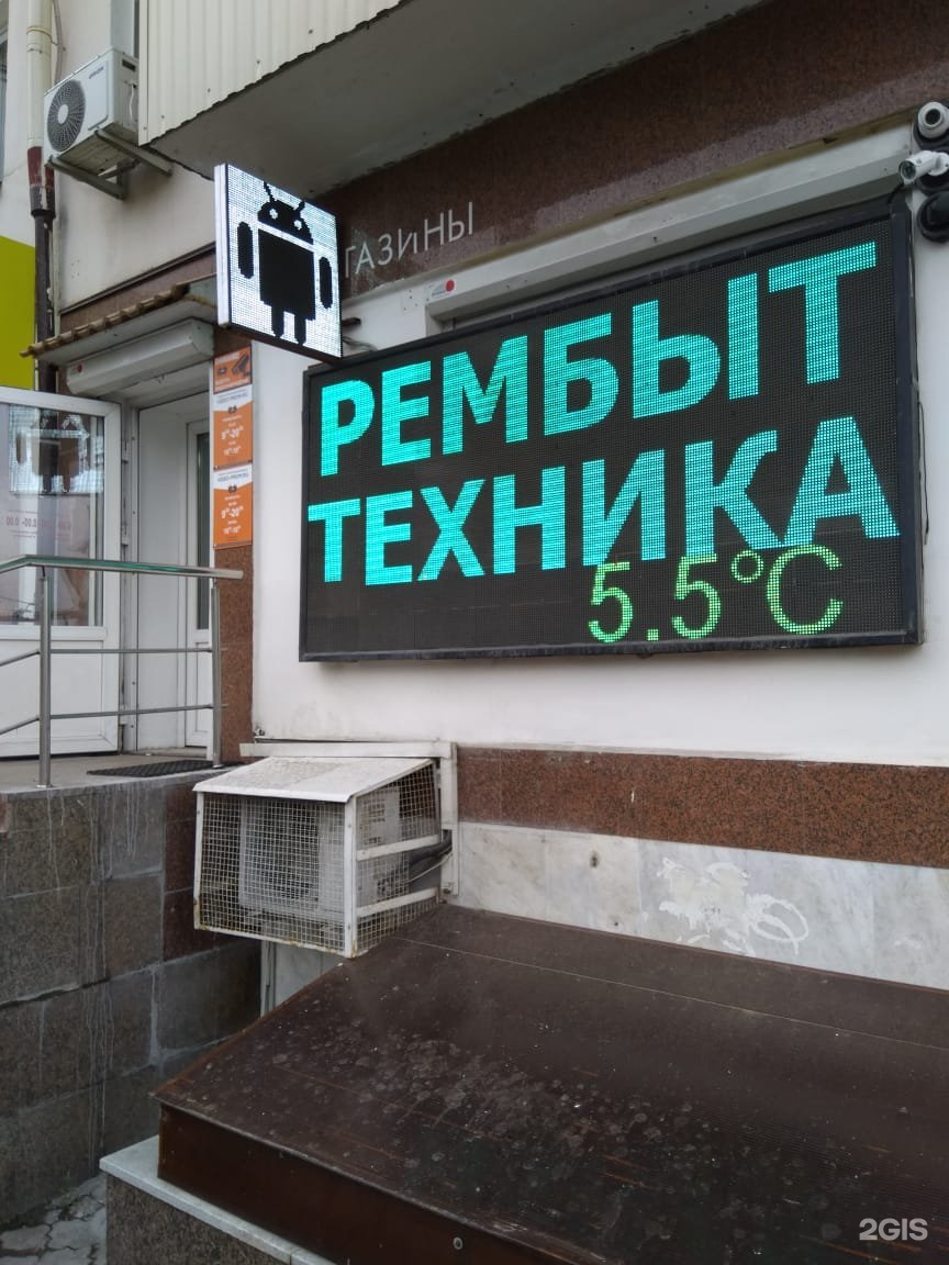 Проспект октября 108 уфа. Уфа сервисный центр РЕАЛМИ GSM detal фото сервиса проспект октября. Рембыттехника Уфа адреса. Проспект октября 108 аптека апрель