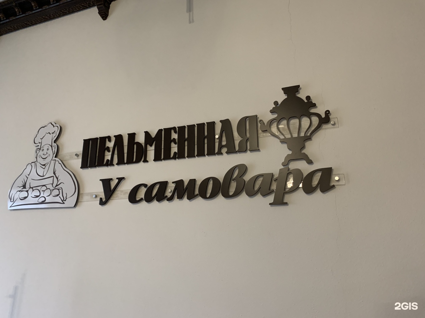 кафе у самовара