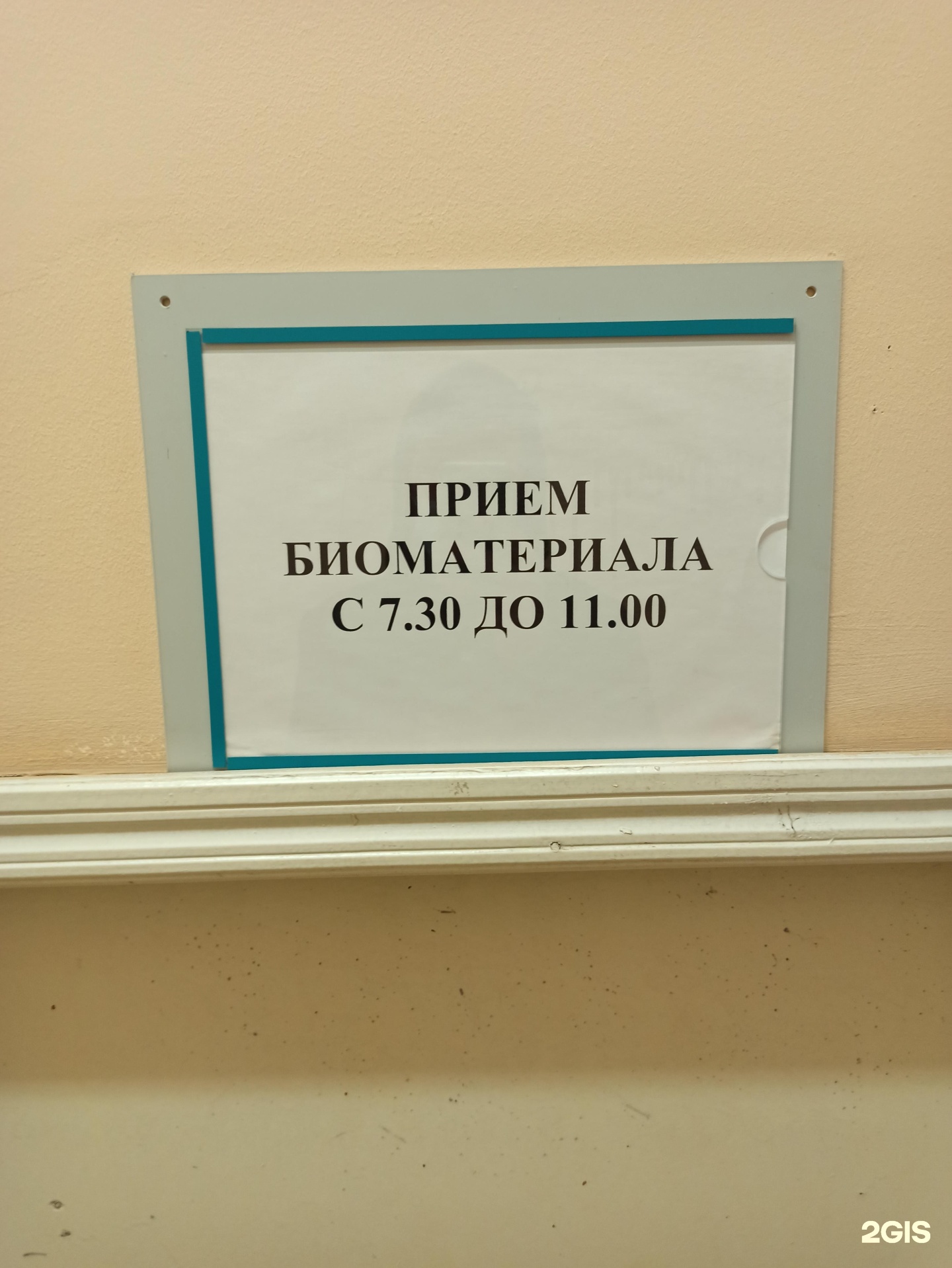 Поликлиника 191 филиал 4. Поликлиника 191 на Первомайской улице.