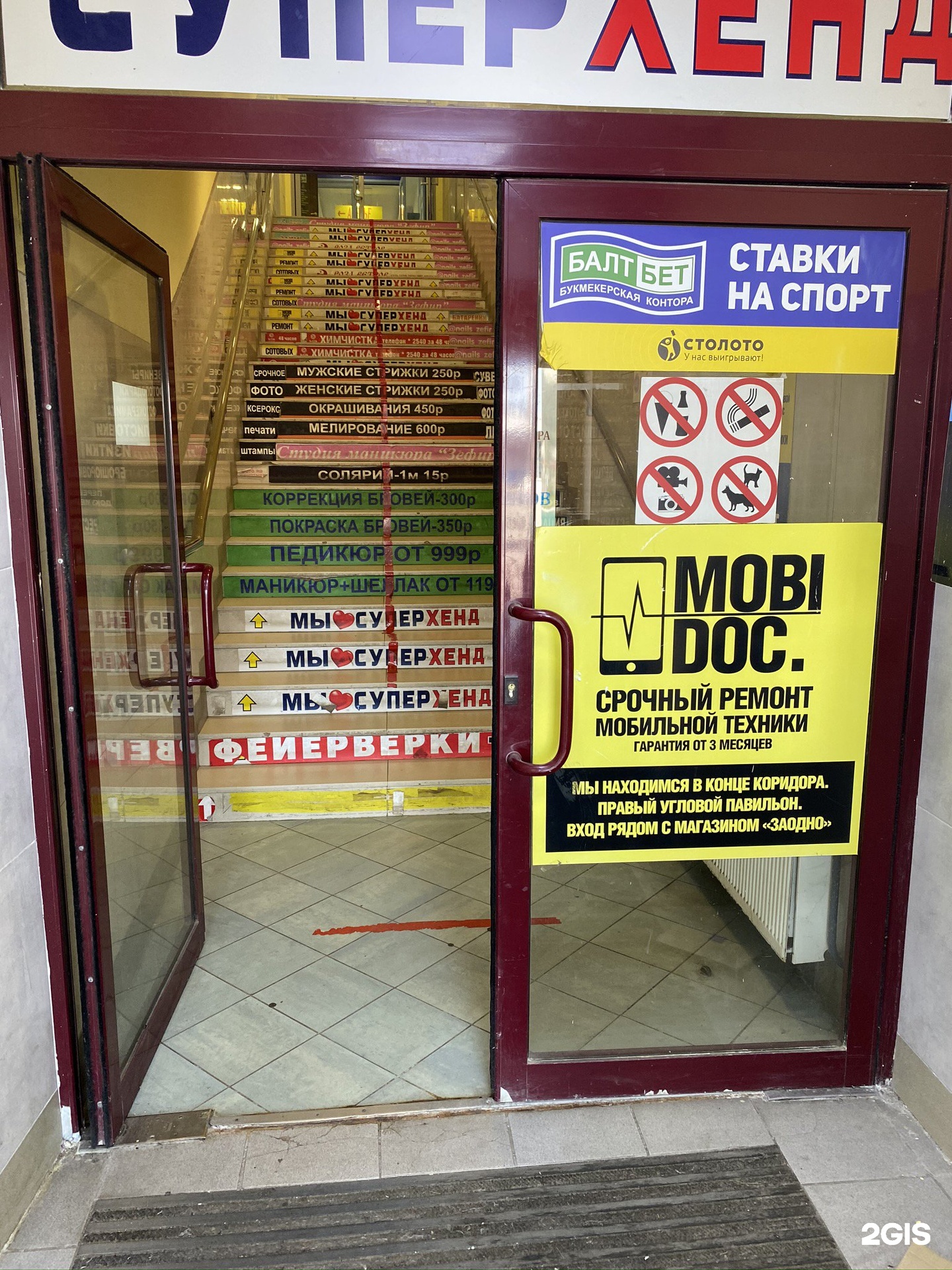 моби центр. Fix my gadget. моби ремонт телефона. магазины на горбушке в москве электроники. профессиональный сервисный центр моби.