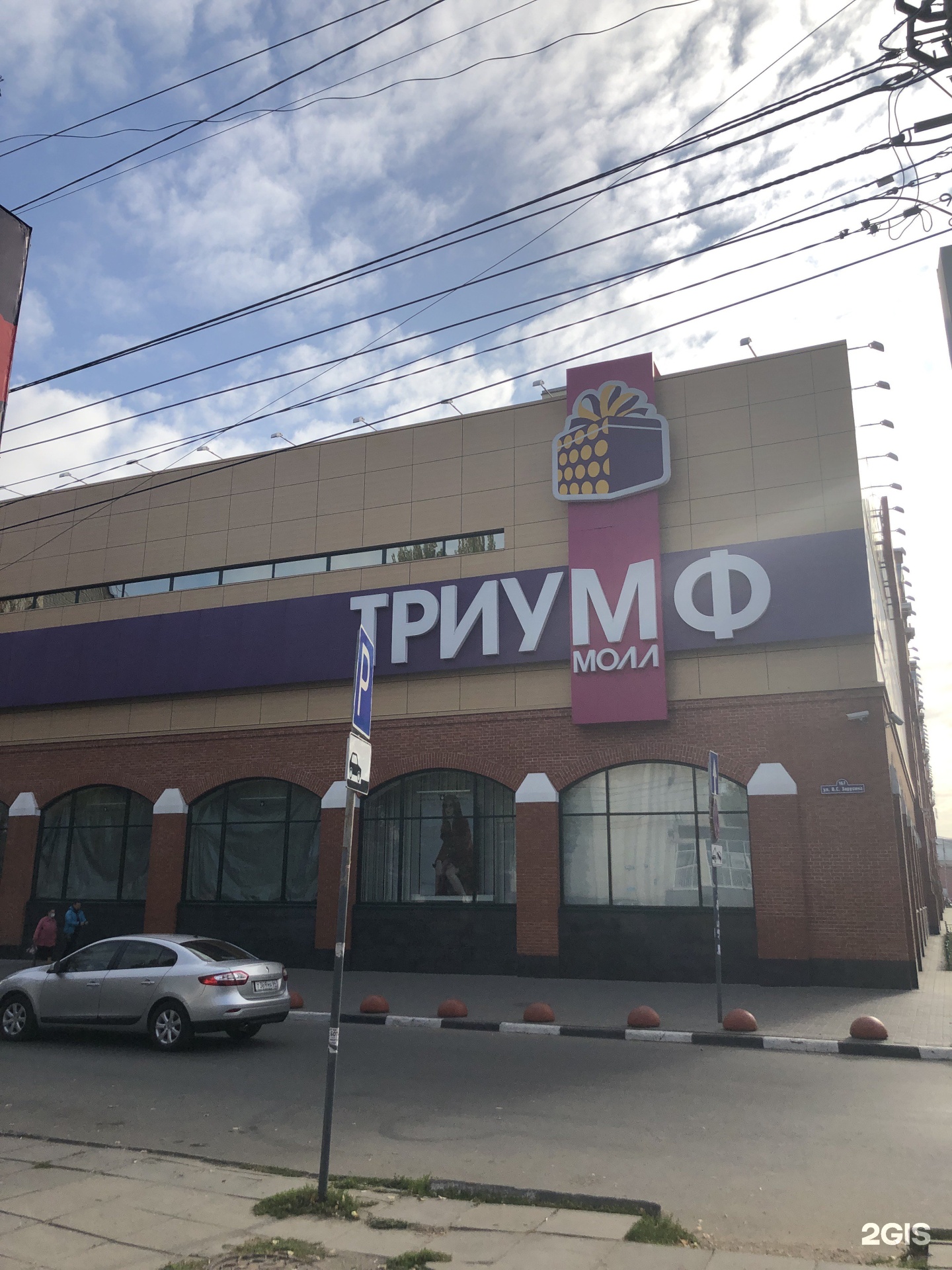 пицца триумф молл саратов фото 42