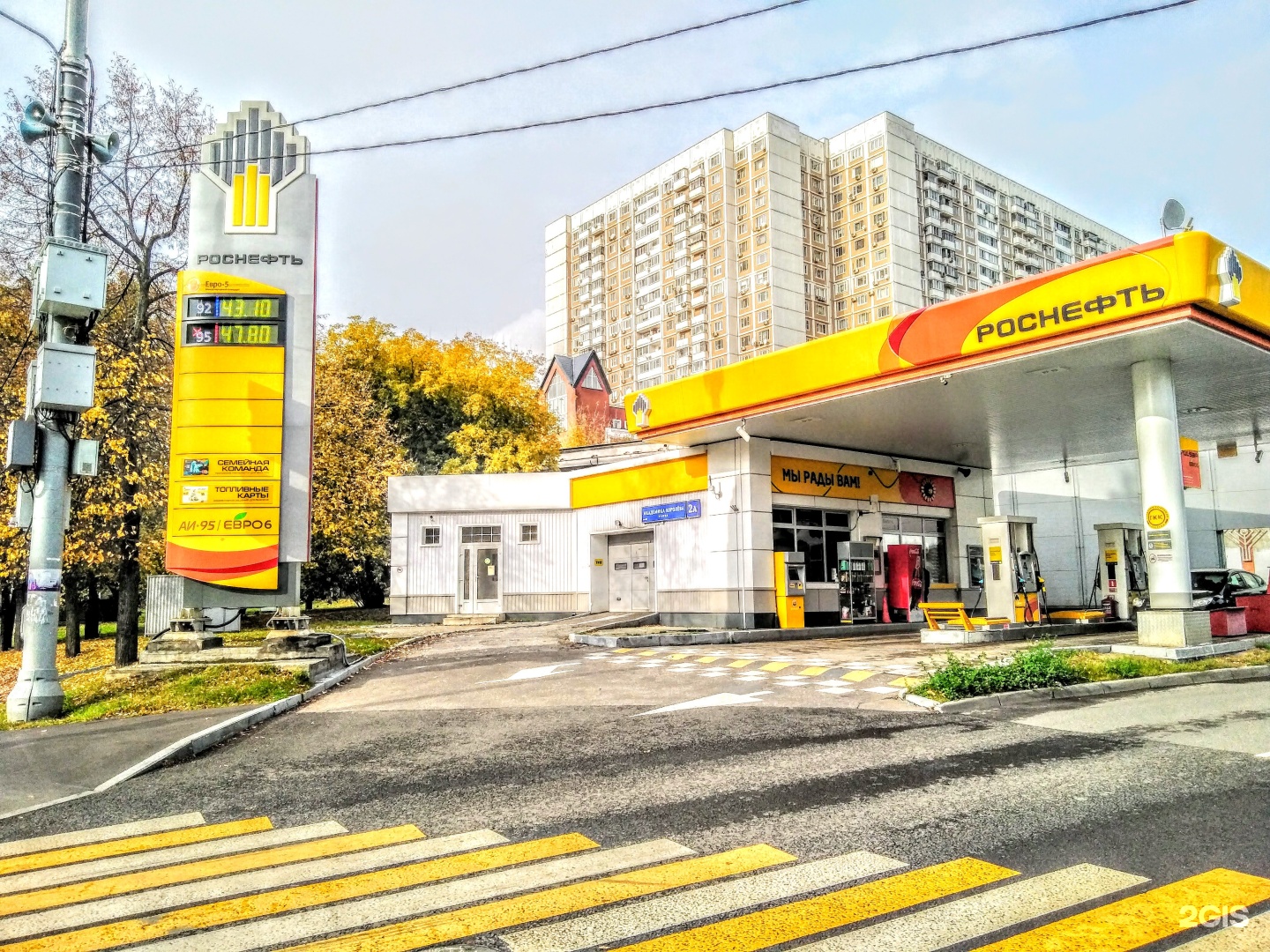 роснефть москва