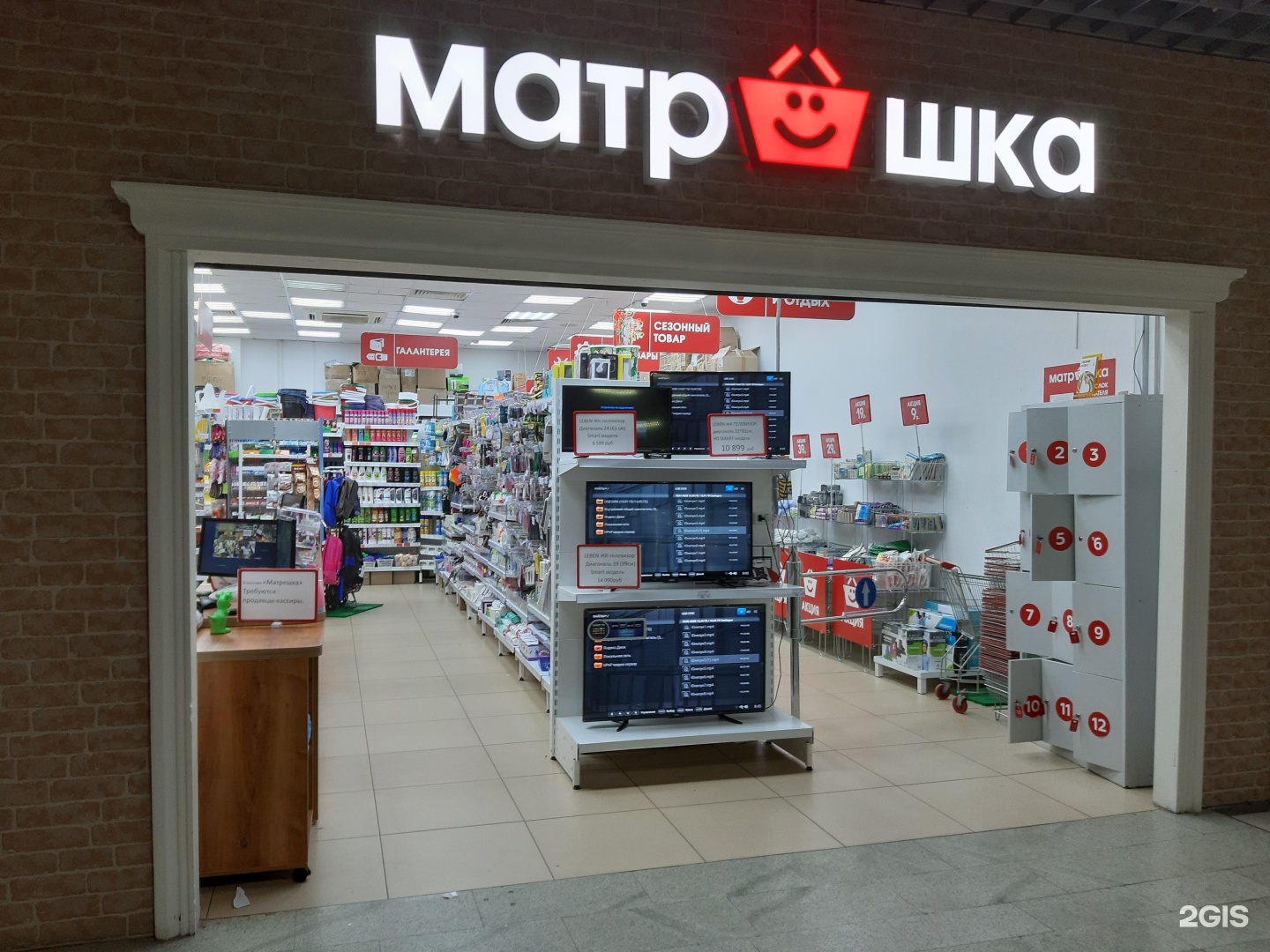 магазин постоянных распродаж уфа