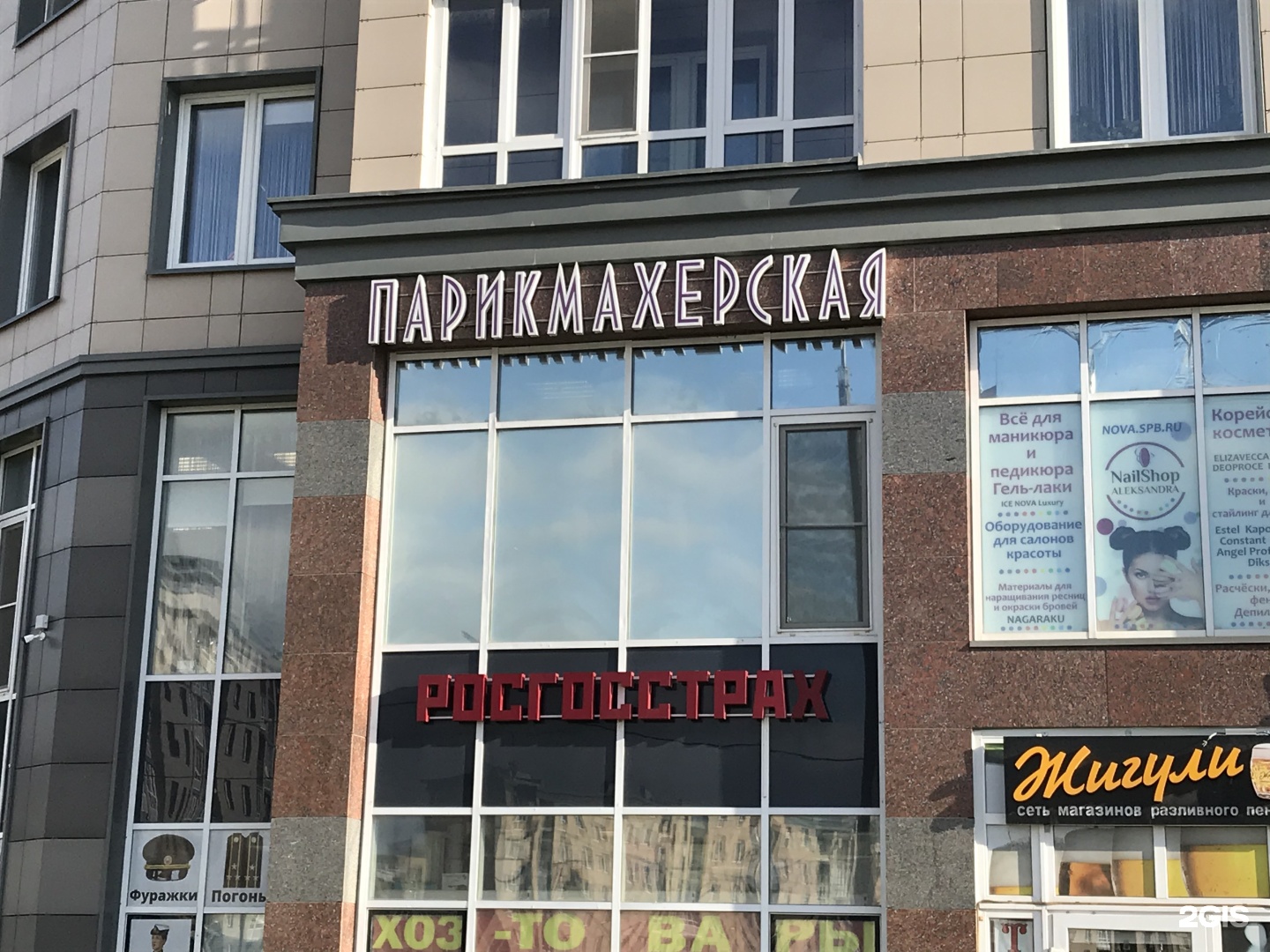 Парикмахерская для кудрявых спб