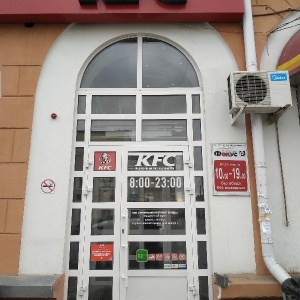 Фото от владельца KFC, сеть ресторанов быстрого питания