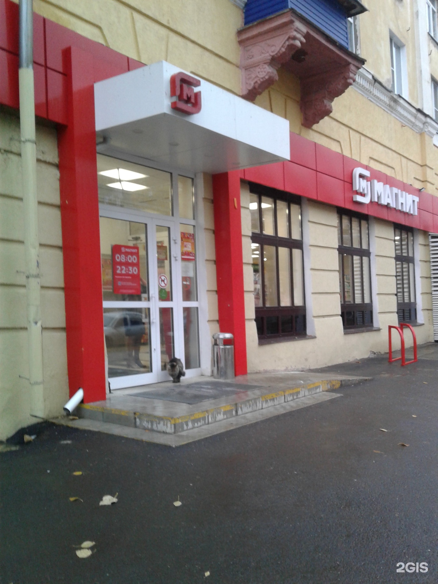 Новокуйбышевск магнит график работы