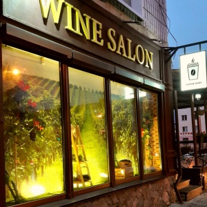 Фото от владельца Wine Salon, бутик