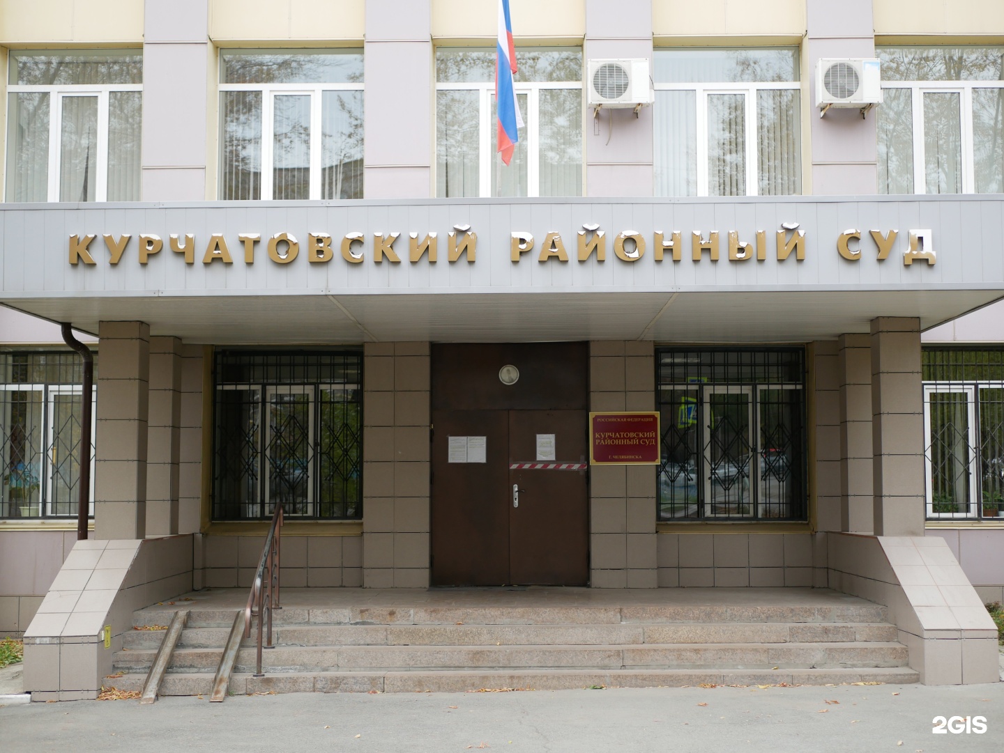 Суд Курчатовского района