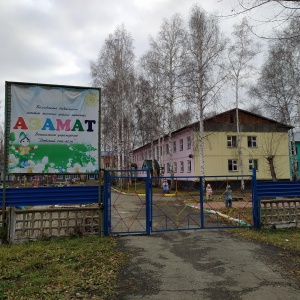 Фото от владельца Азамат, детский сад-ясли