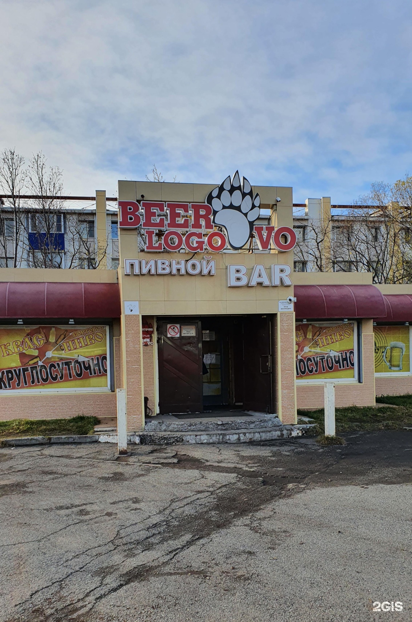 Beerlogovo октябрьская ул. Ресторан берлогово тамбов. Кафе гренок тамбов. Берлогово новоалтайск. , 16 фото.