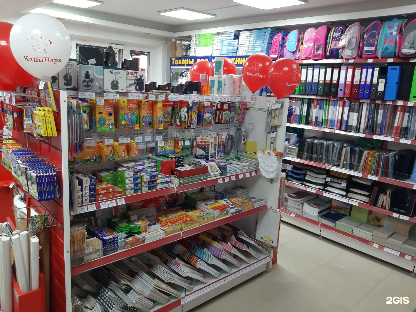 Аллея труда 38 комсомольск-на-амуре. Канцпарк комсомольск-на-амуре. Новогодний логотип канцпарк. Канцпарк логотип вектор. Канцпарк ул труда 46.