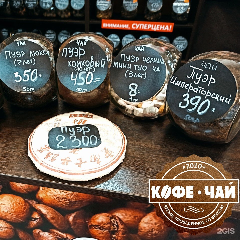 Coffee киров. Simple Coffee Киров. Цезарь кофе Киров. Hororo кофе Киров.