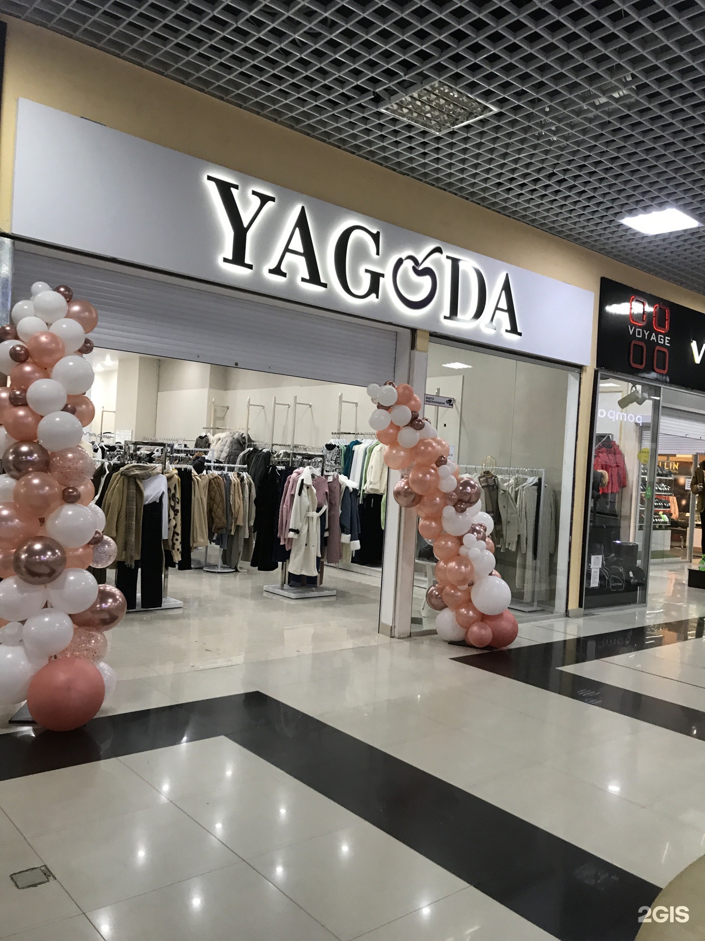 Ягода Магазин Одежды