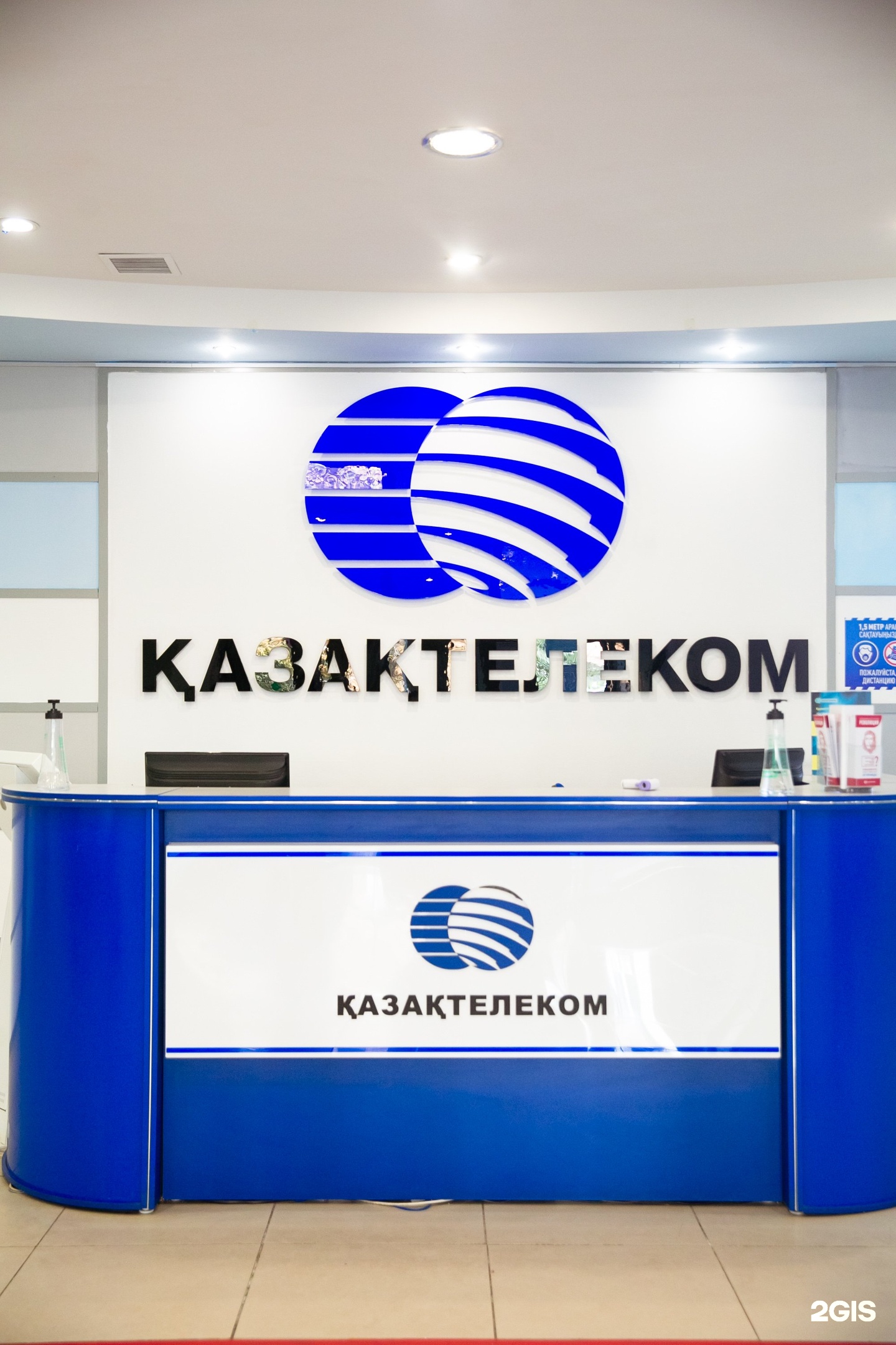 Казтелеком телефоны. Казахтелеком. Казахтелеком logo. Казахтелеком Астана. Казахтелеком справочная.