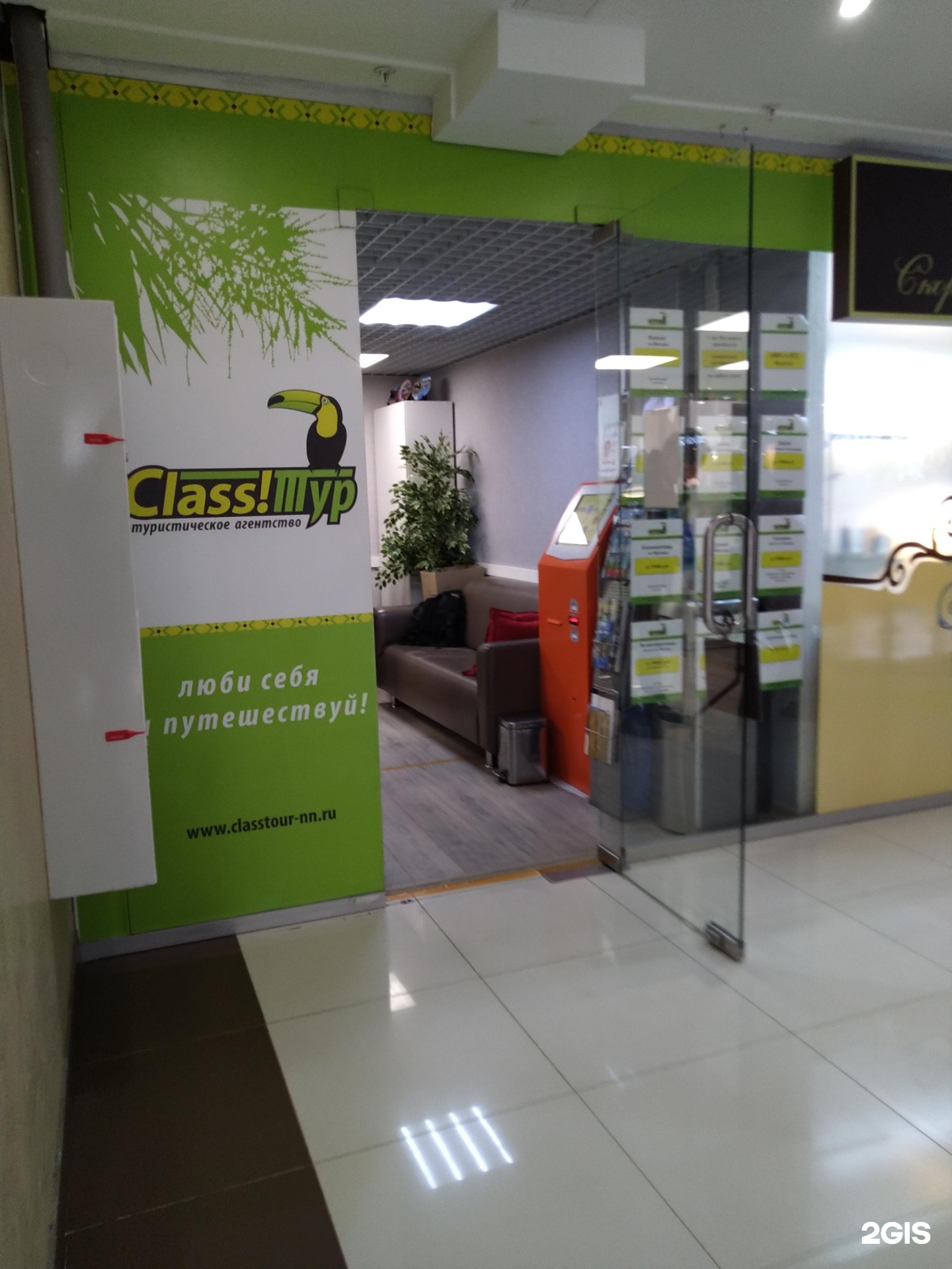 класс тур нижний новгород. Class тур. класс тур нижний новгород. класс тур нижний новгород. родионова, 187в, нижний новгород, россия.