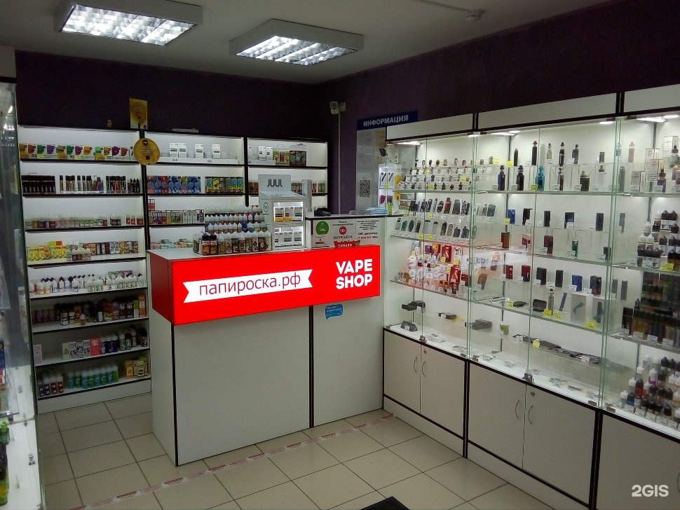 Атриум архангельск вейпшоп. Папироски 2. Вейп шоп папироска. Папироска вологда. Витрина для табака для кальяна.