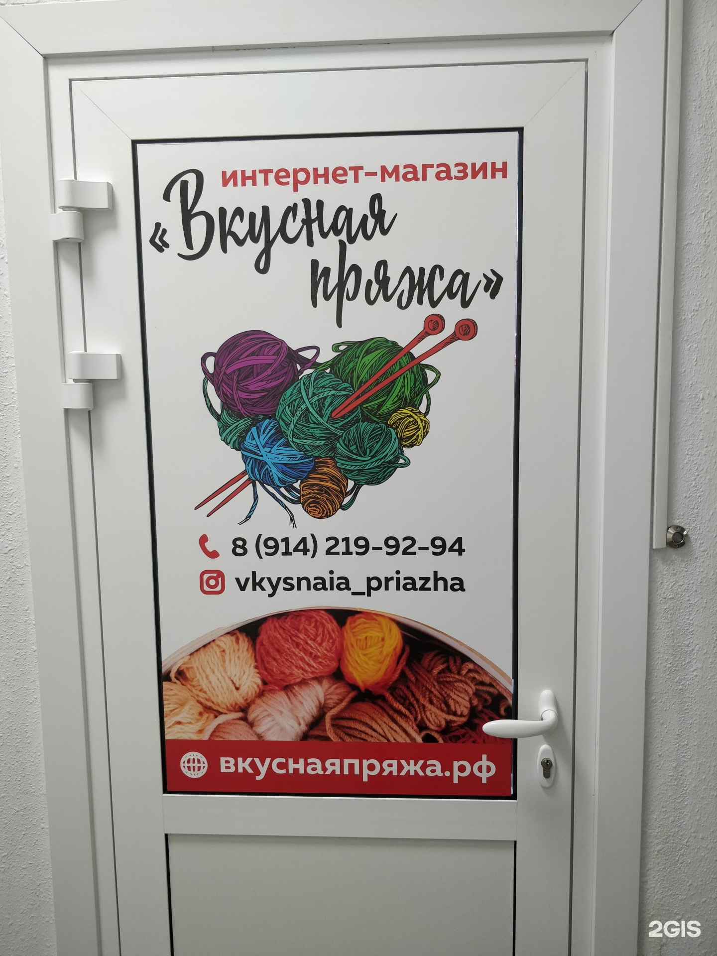 Купить Пряжу В Хабаровске Магазины