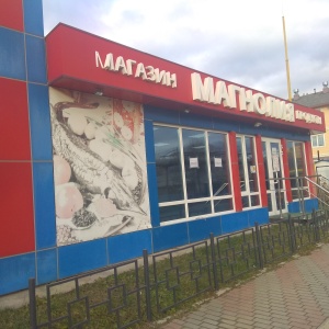 Фото от владельца Магнолия, продовольственный магазин