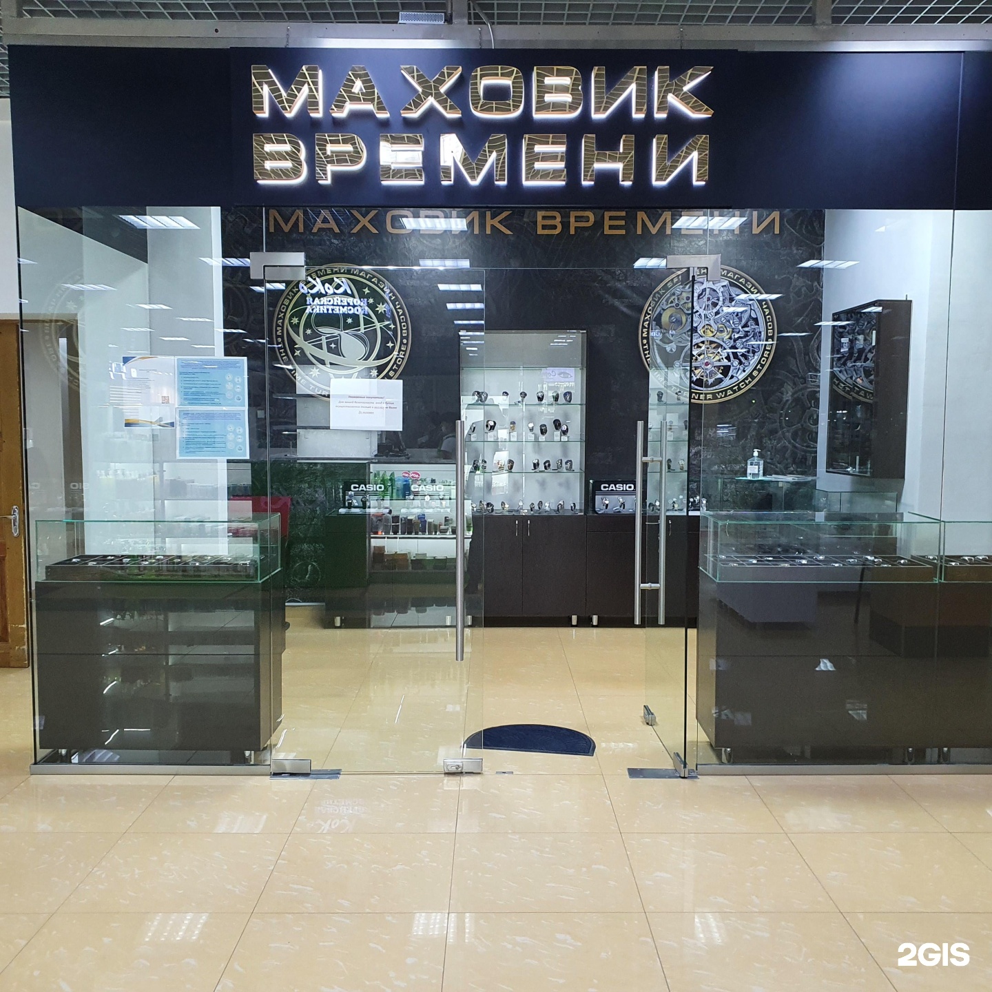 Часы уральск. Мастерская часов тц барк. Часы алматы. Уральск казахстан. Часы в камне настольные.