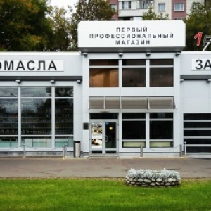 Первый Магазин Масел На Шереметьевской