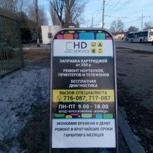 Фото от владельца HD service, сервисная компания