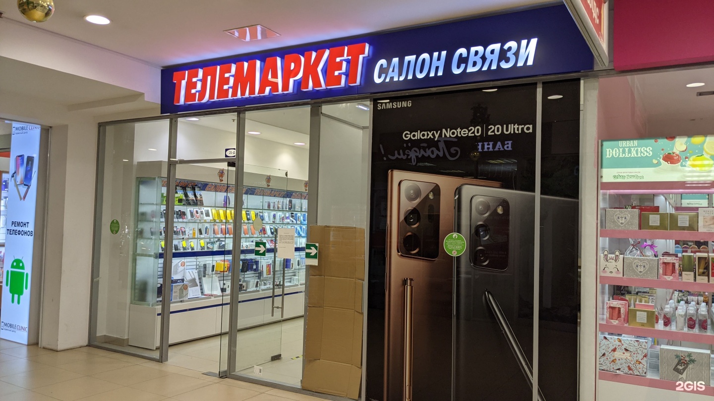 Телемаркет СПБ. Телемаркет 24 СПБ. Магазин Телемаркет.