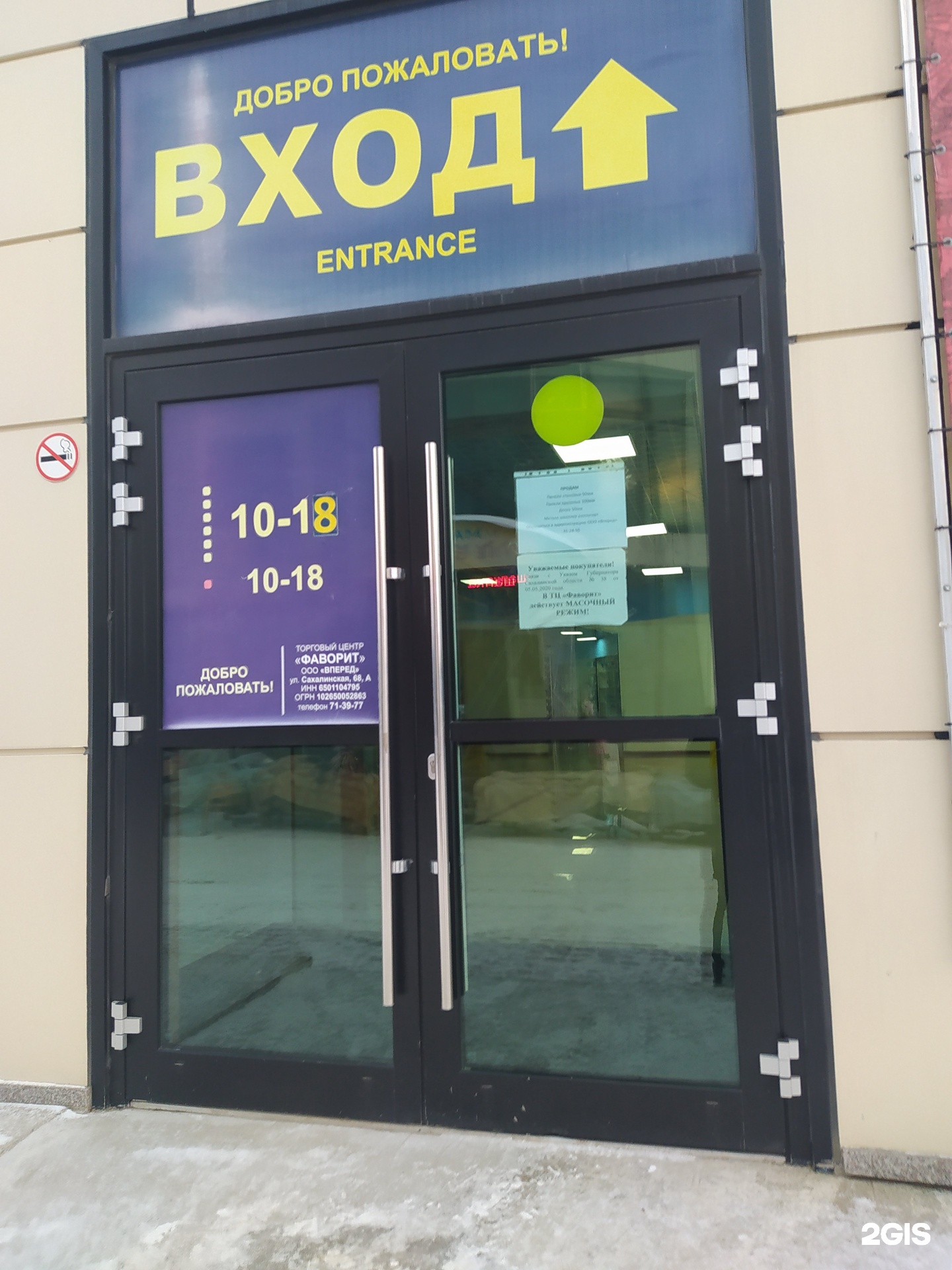 Фаворит юга краснодар