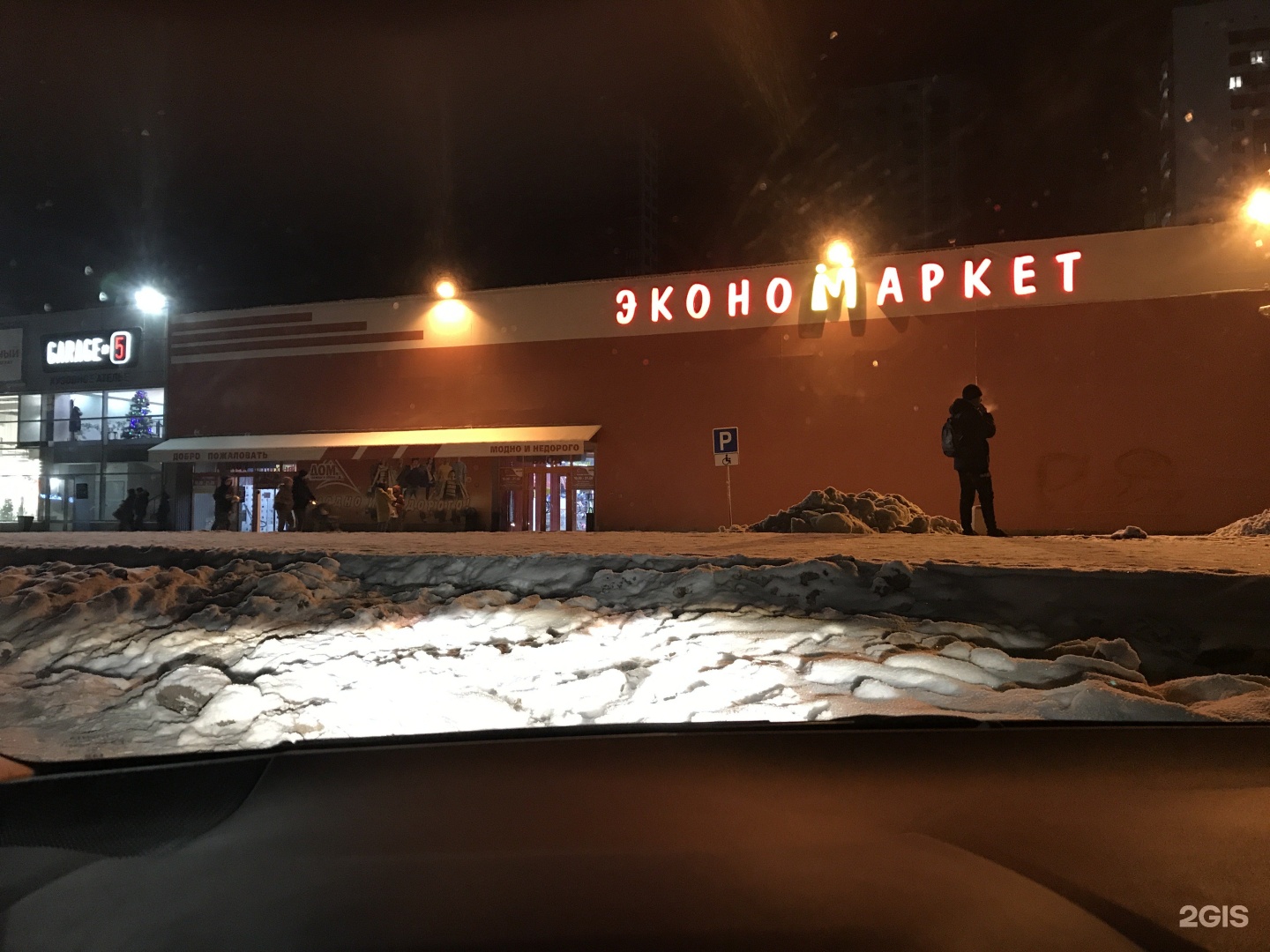 Комсомольская 2 уфа