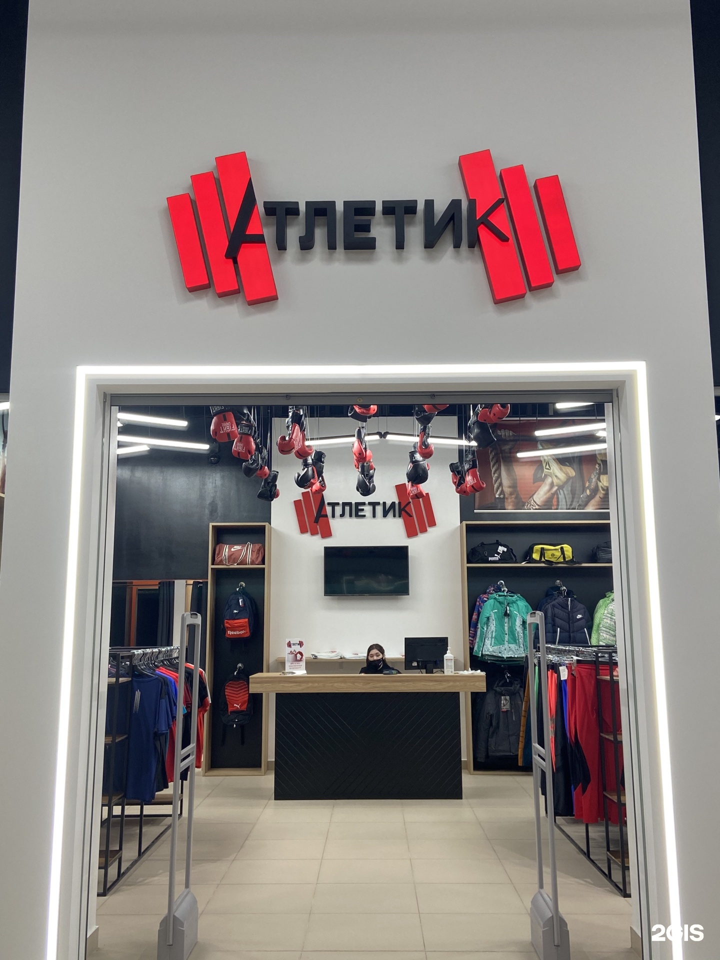 Магазин Спортивной Одежды Уфа