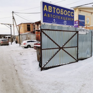 Фото от владельца АвтоБосс, автосервис