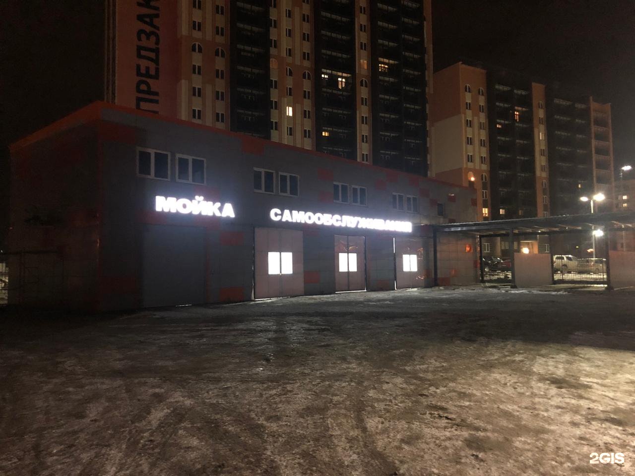 Мойка челябинск