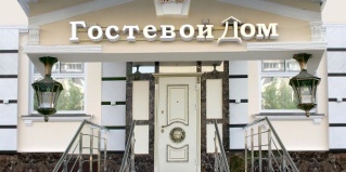 Москва: Отель Аб