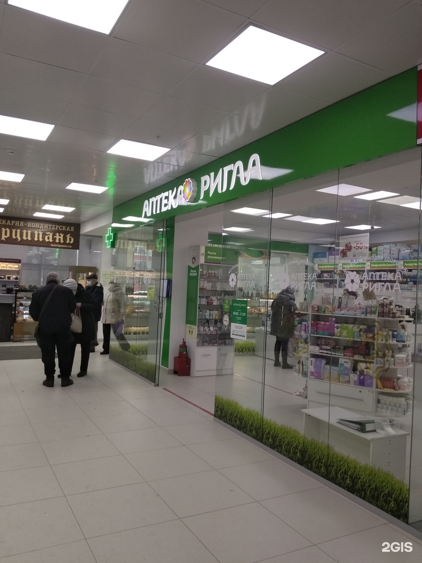 Аптека 220 телефон. Аптека Ригла. Аптека Ригла Коломна. Аптека Ригла Сургут.