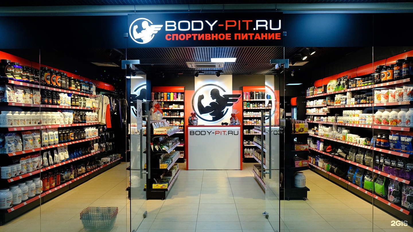 Боли пит. Body Pit. Body-Pit.ru. Боди пит логотип. Магазин спортивного питания Строгино.