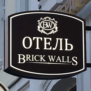 Фото от владельца HOTEL Brick Walls, отель