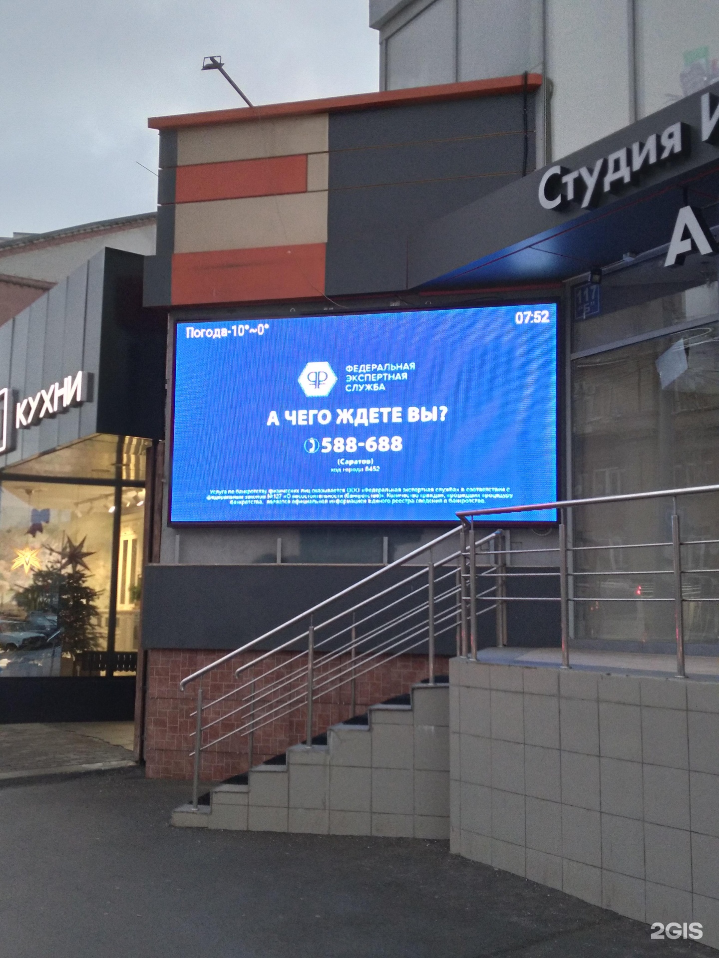 Московская 117 индекс