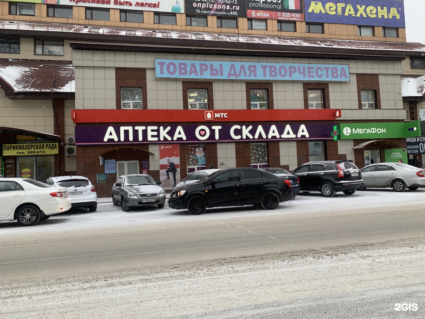 Bit store ул герцена 97а тюмень фото