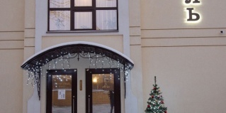 Киров: Отель Старый дворик