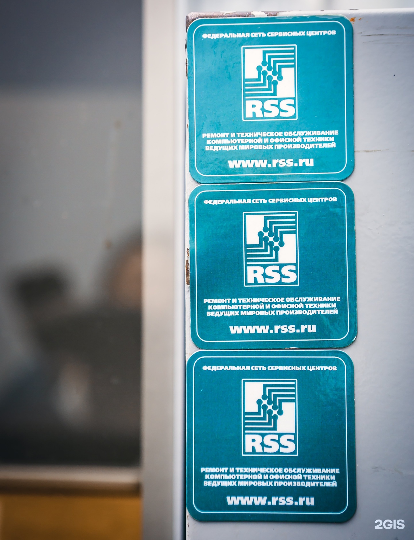 Rss сервисный центр