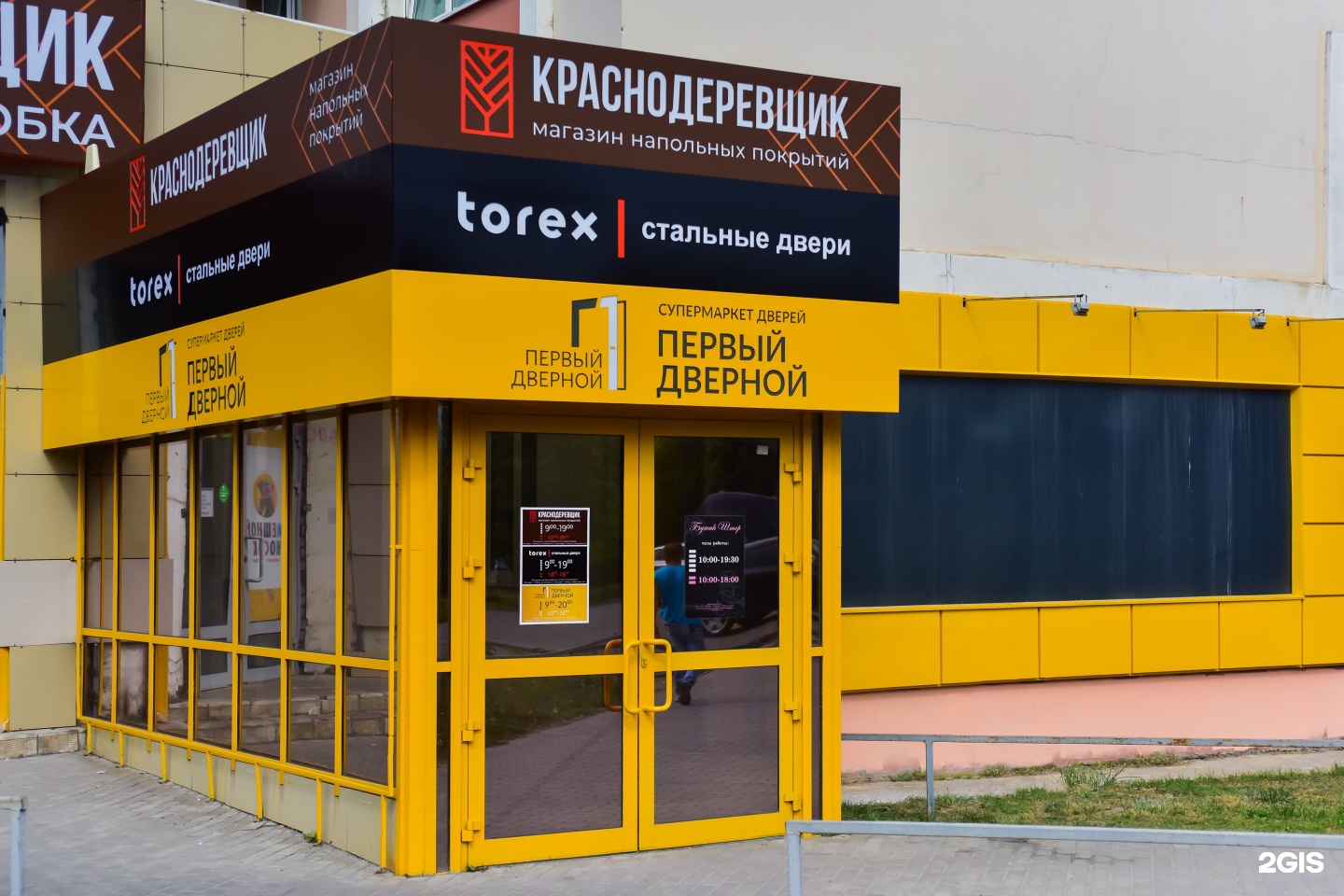 Торекс липецк