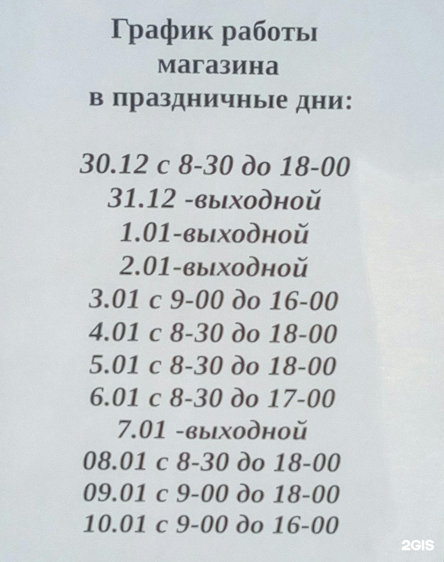 Новомосковский режим работы. Интердекор в Туле,часы работы. Интердекор Тула режим работы. Интердекор Новомосковск режим работы. Интердекор Тула телефон Скуратово.