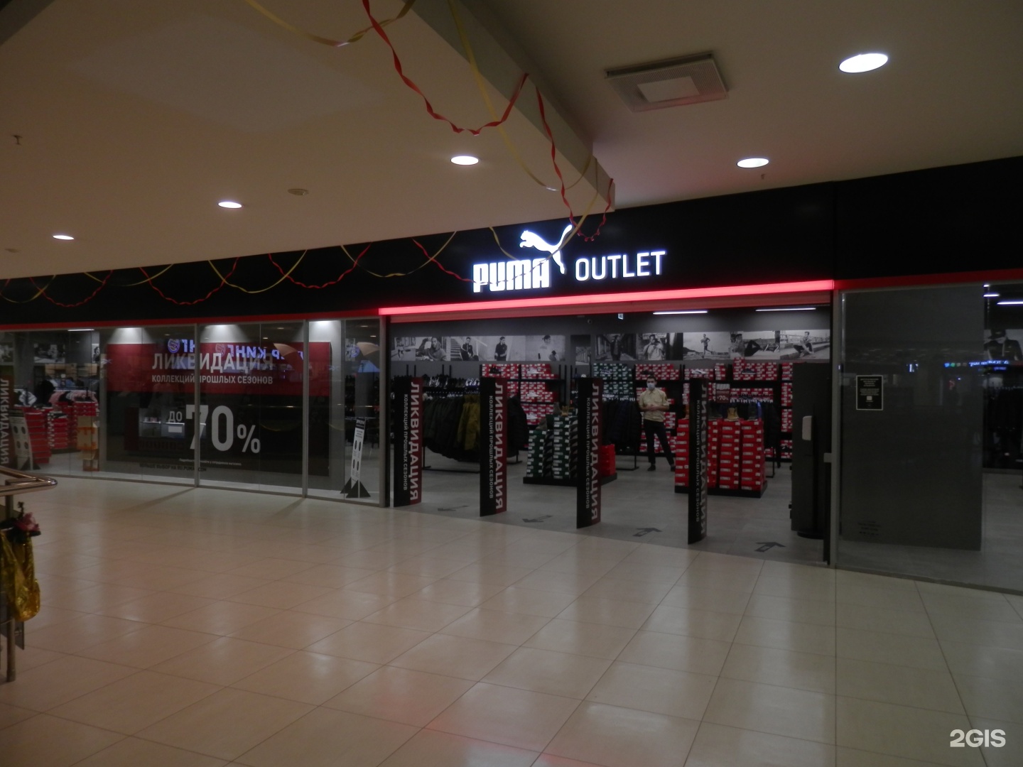 Магазин Пума В Челябинске