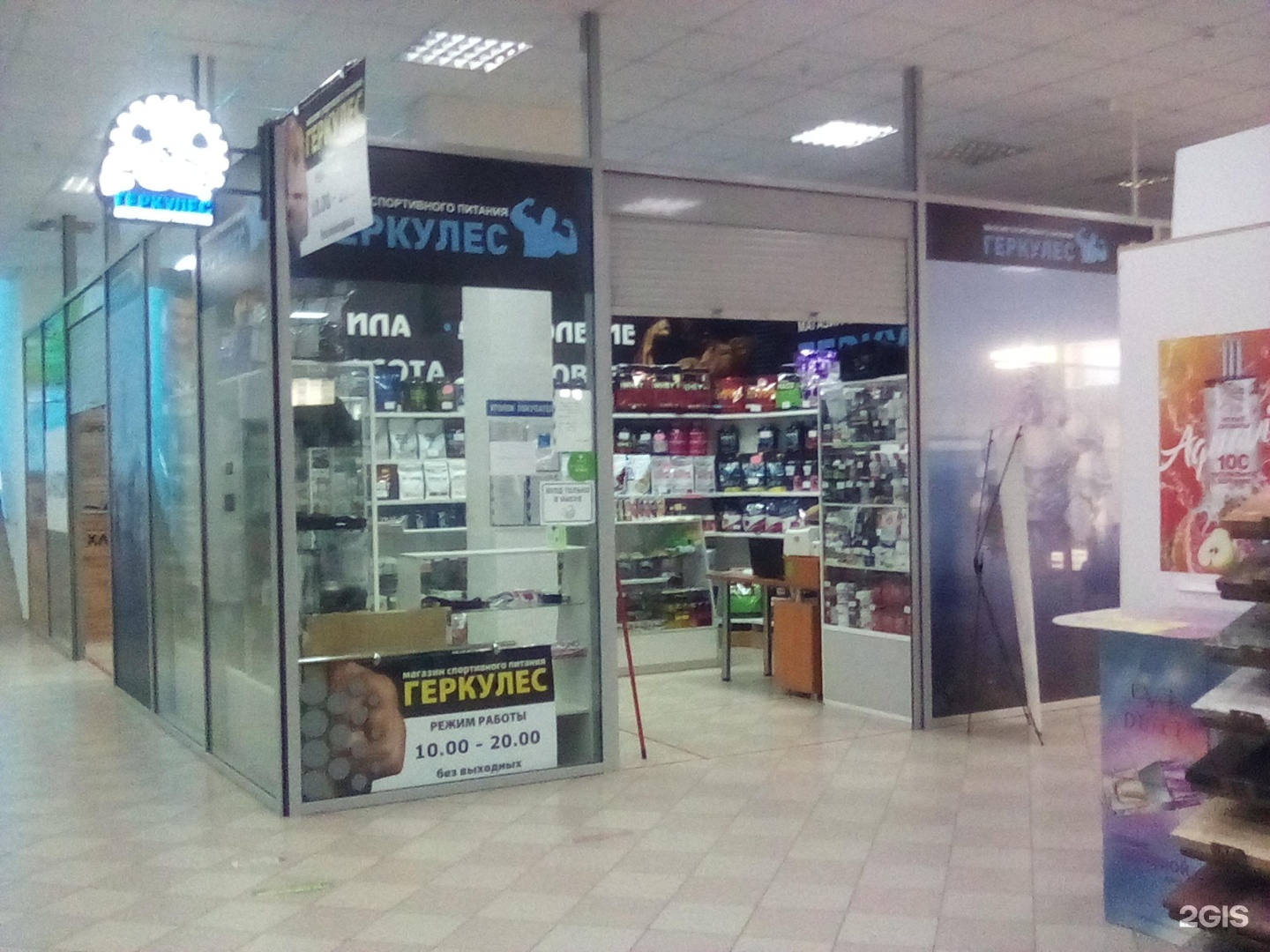 магазин спортивного питания чебоксары. сайт геркулес чебоксары. магазин спортивного питания чебоксары. геркулес магазин спортивного питания чебоксары. геркулес 21 чебоксары.