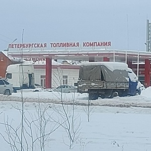 Фото от владельца Петербургская Топливная Компания