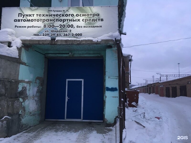 ИП Гутман н. п., Новосибирск, широкая улица.