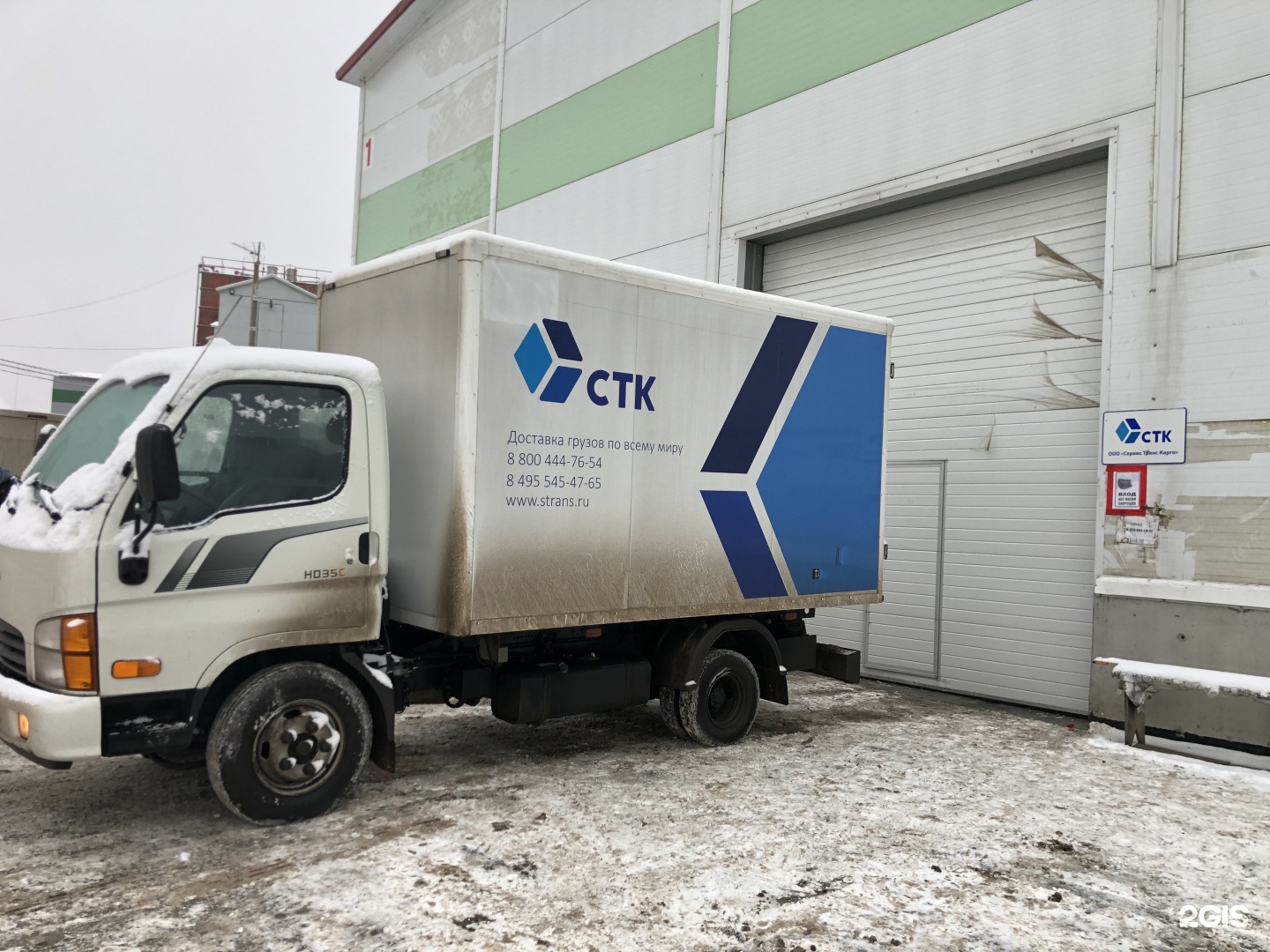 Cargo group. Сервис транс карго. Карго грузовые. Карго-Владивосток грузовой.